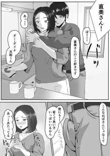 NTR Saikin, Tsuma ga Iroppoi Fhentai - Page 6