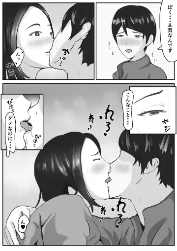 NTR Saikin, Tsuma ga Iroppoi Fhentai - Page 7