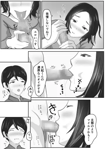 NTR Saikin, Tsuma ga Iroppoi Fhentai - Page 9