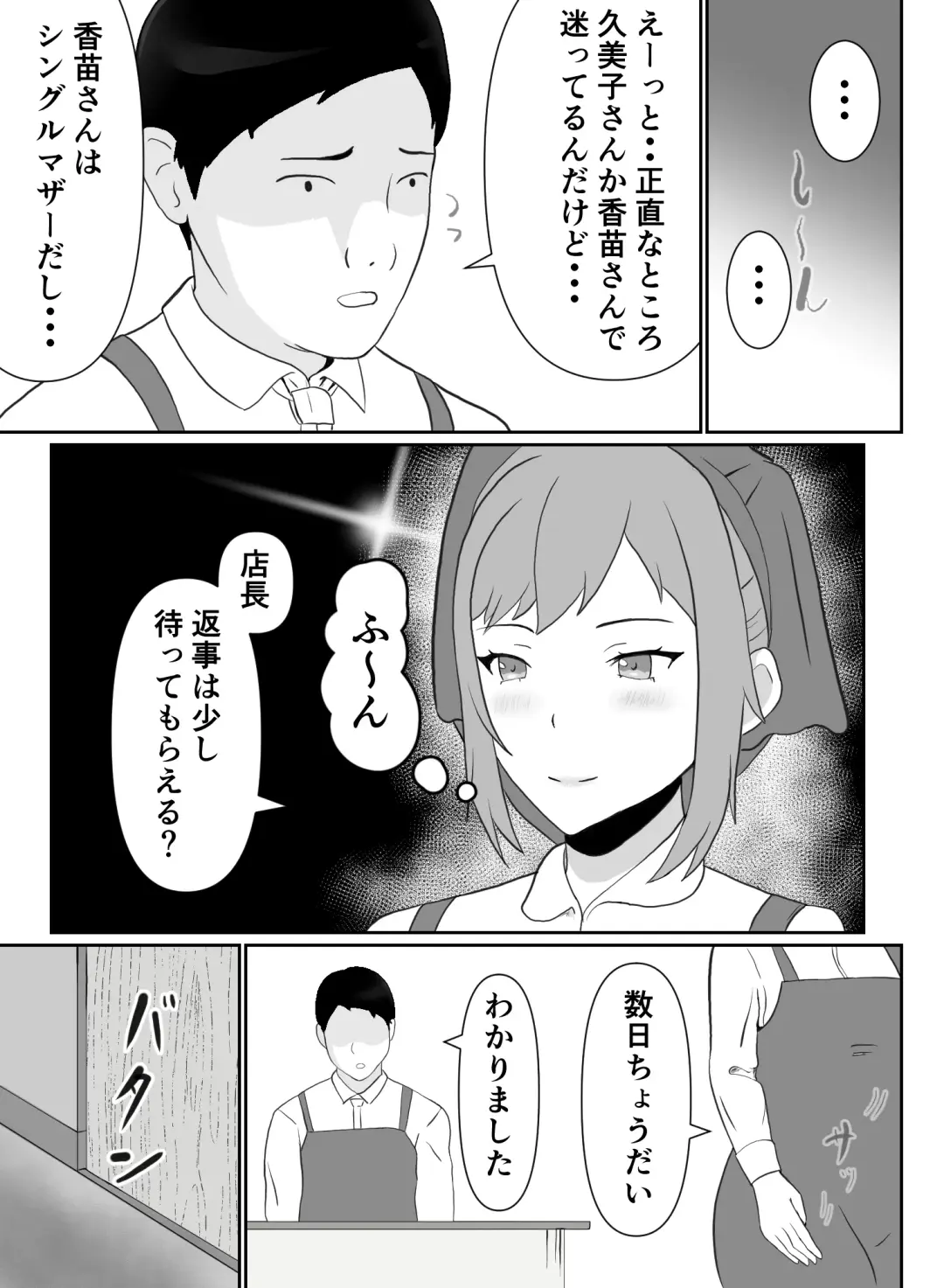 Part-san no Jitsuryoku Koushi Fhentai - Page 10