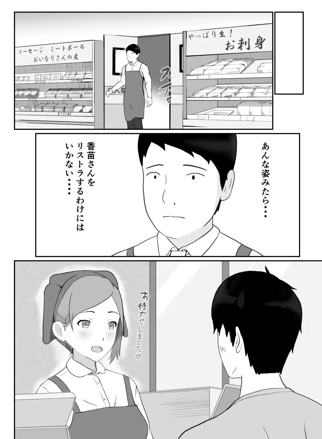 Part-san no Jitsuryoku Koushi Fhentai - Page 11