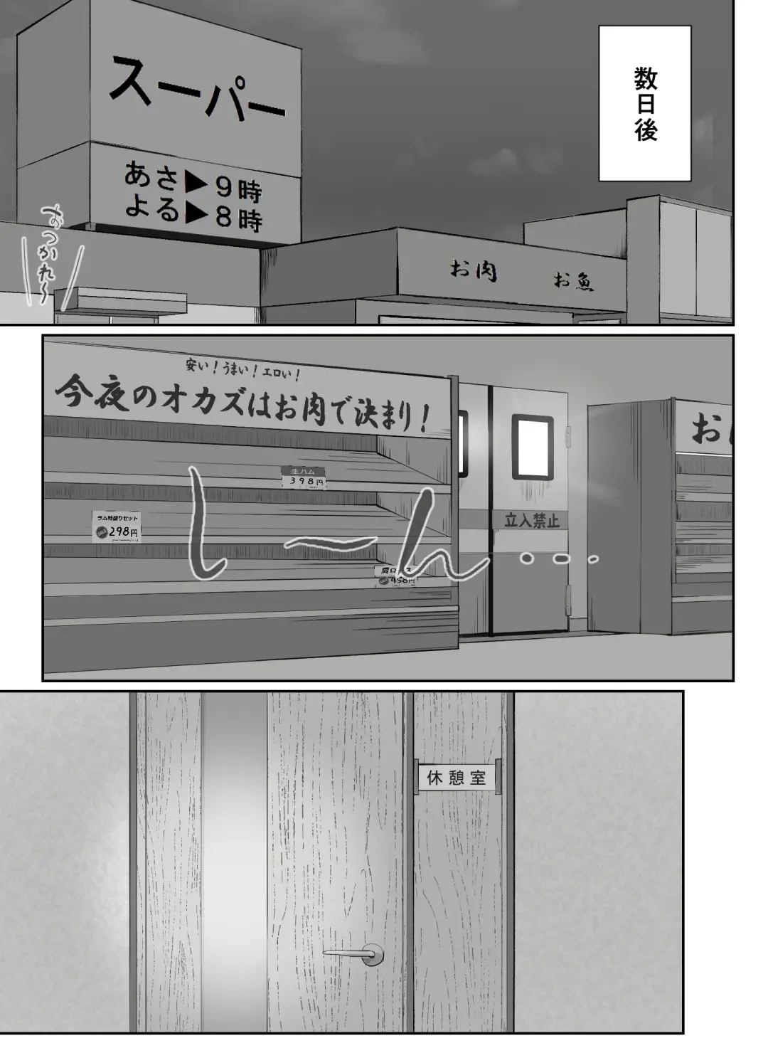 Part-san no Jitsuryoku Koushi Fhentai - Page 12