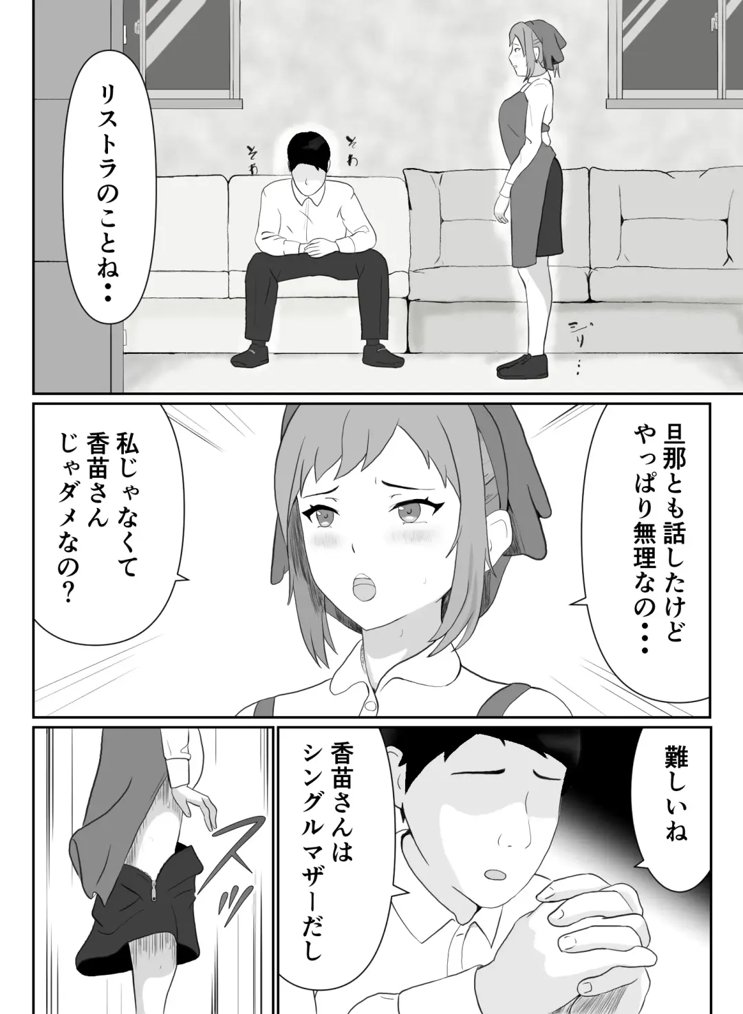 Part-san no Jitsuryoku Koushi Fhentai - Page 13