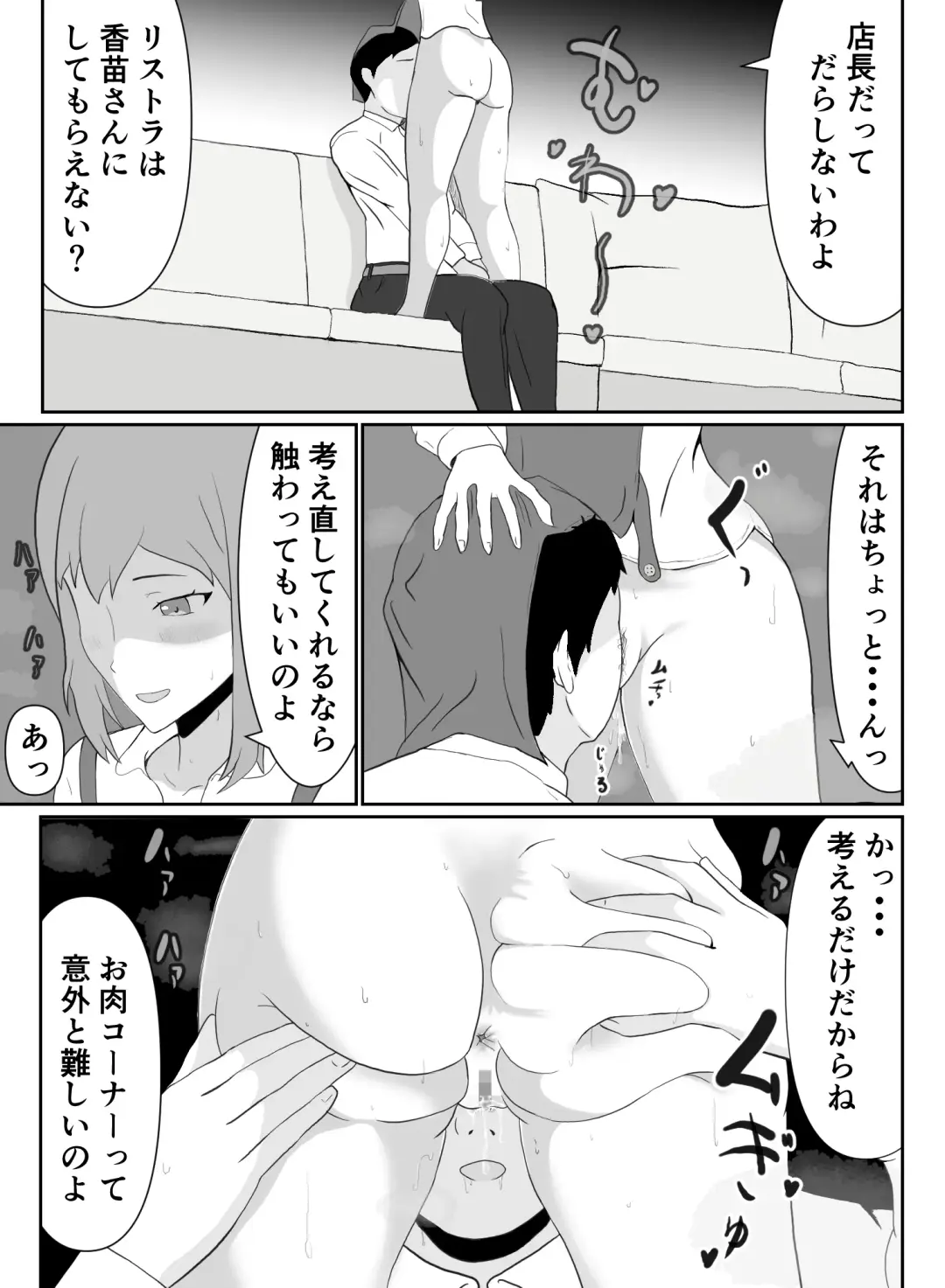 Part-san no Jitsuryoku Koushi Fhentai - Page 16