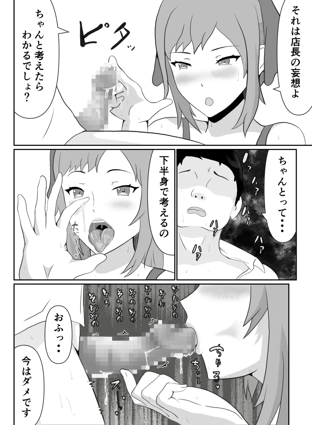 Part-san no Jitsuryoku Koushi Fhentai - Page 19