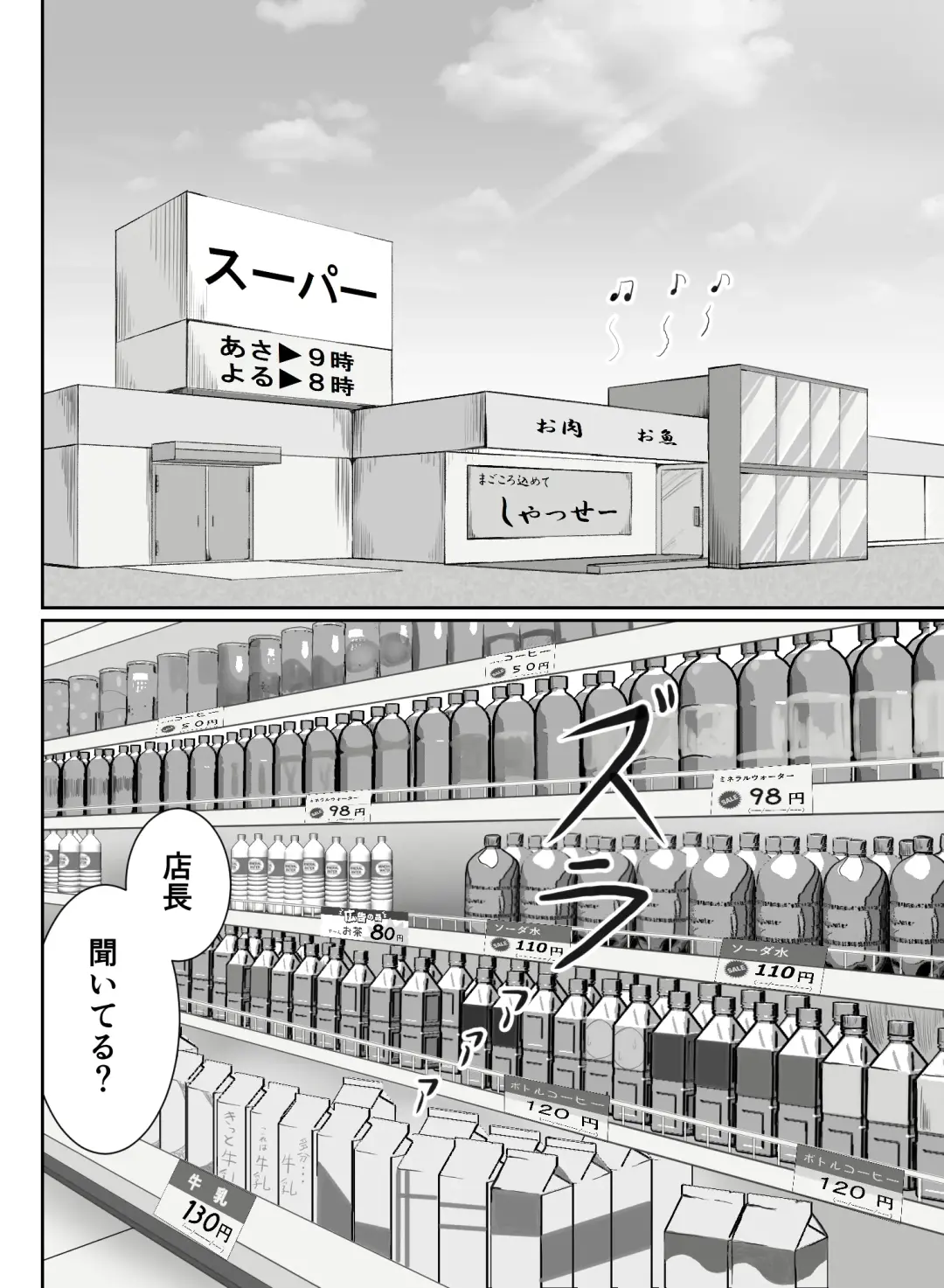 Part-san no Jitsuryoku Koushi Fhentai - Page 3