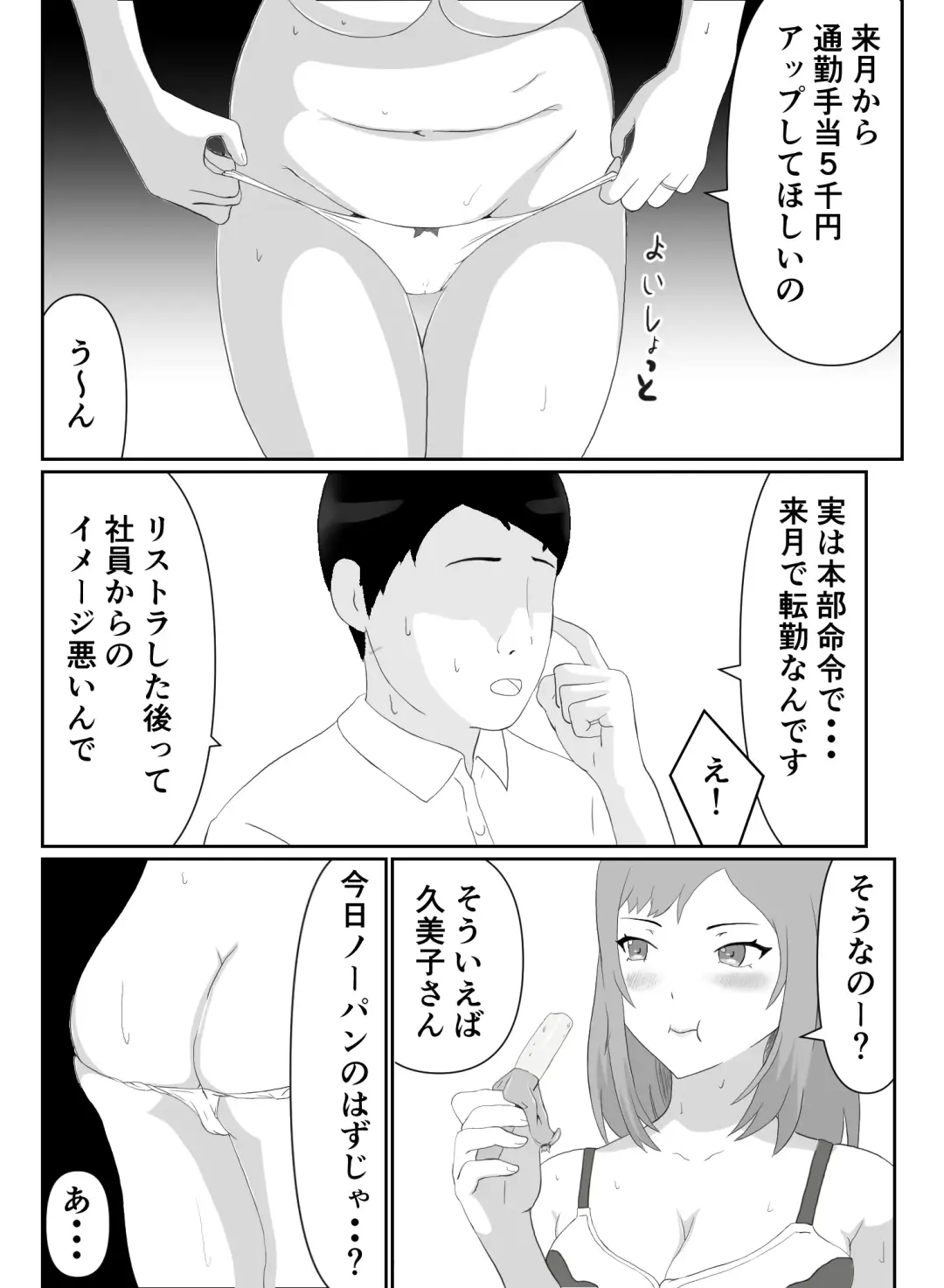 Part-san no Jitsuryoku Koushi Fhentai - Page 33