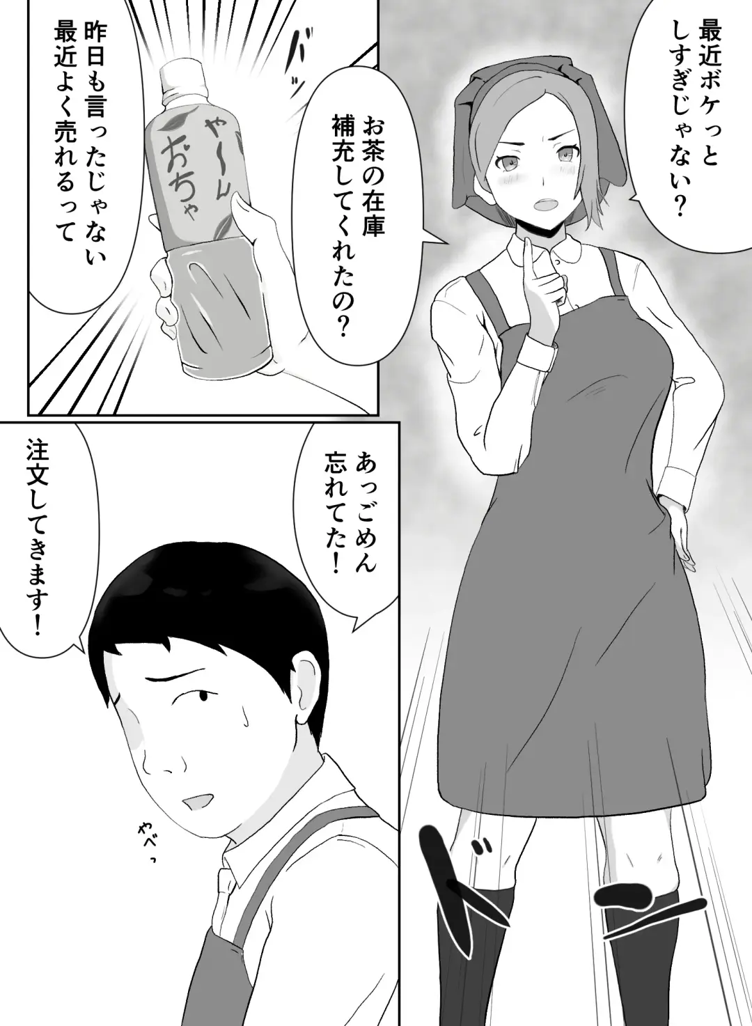 Part-san no Jitsuryoku Koushi Fhentai - Page 4