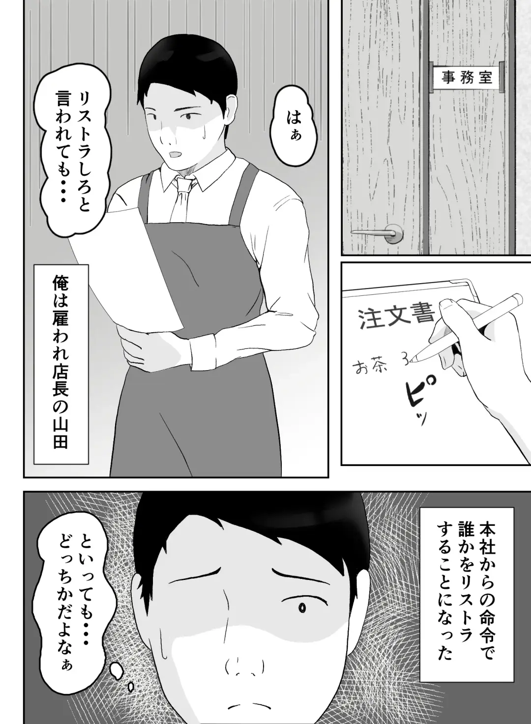 Part-san no Jitsuryoku Koushi Fhentai - Page 5