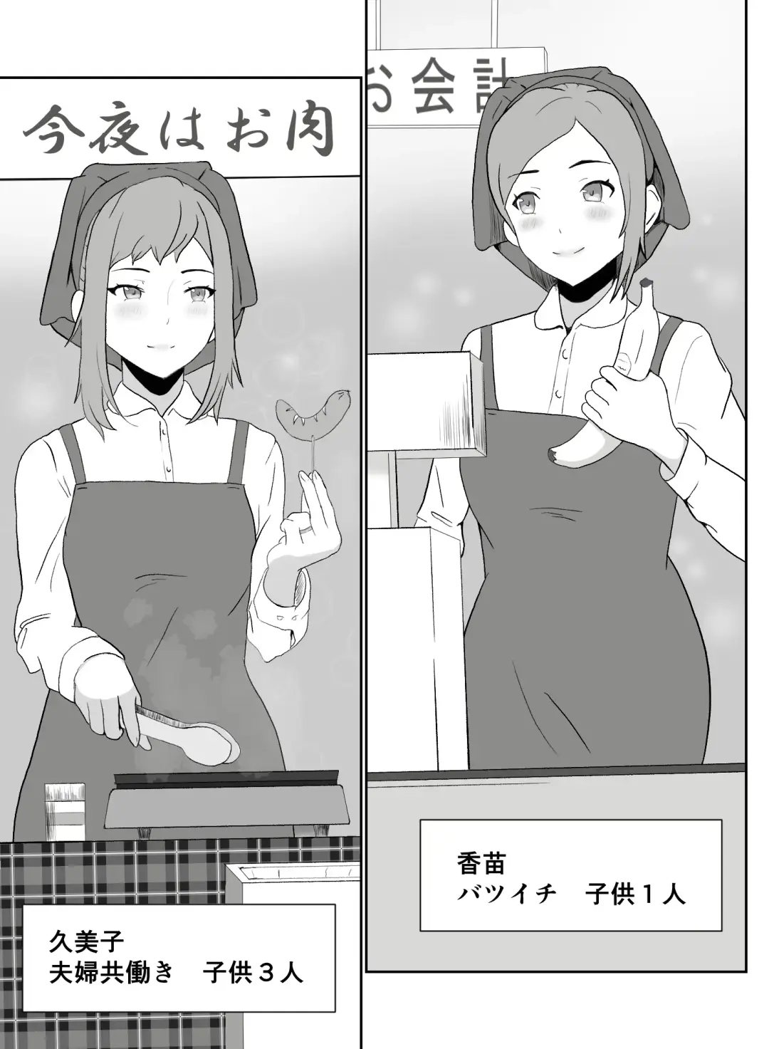 Part-san no Jitsuryoku Koushi Fhentai - Page 6