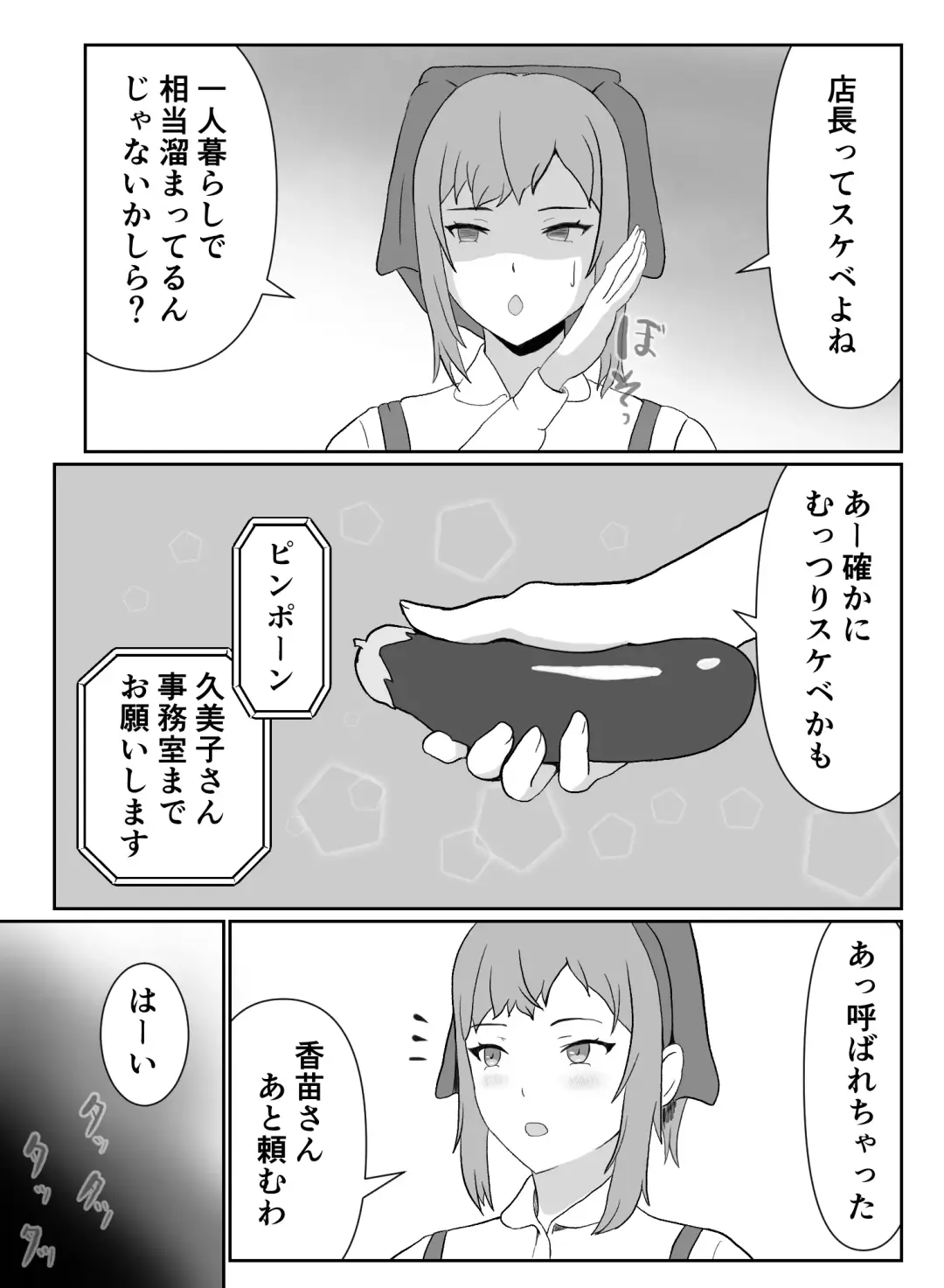 Part-san no Jitsuryoku Koushi Fhentai - Page 8