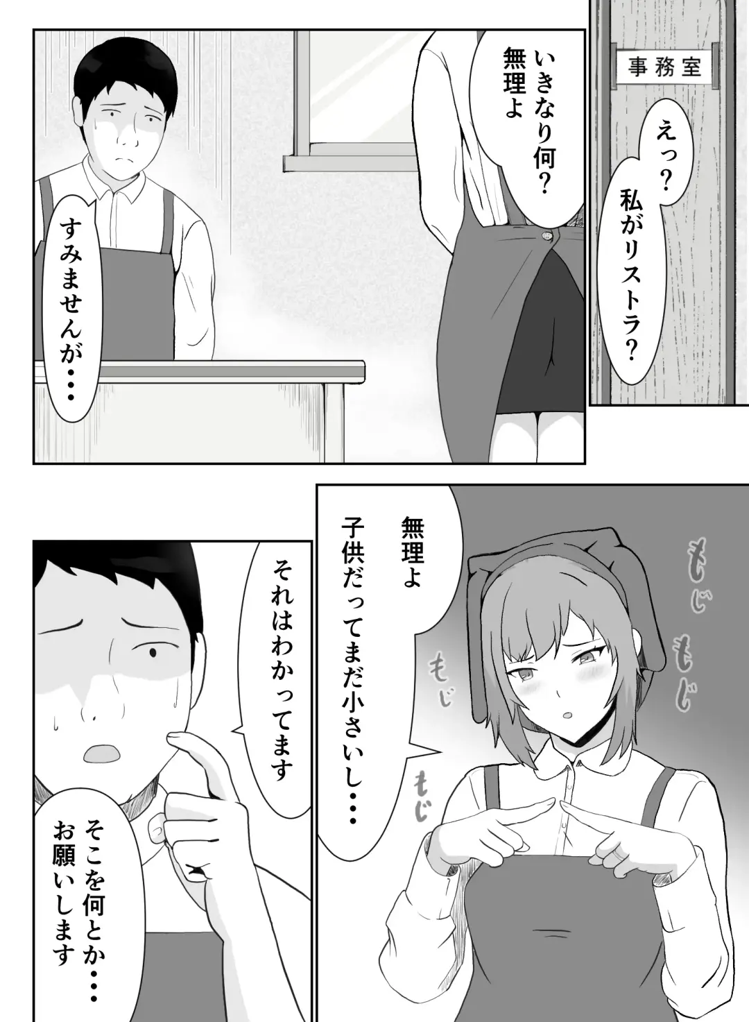 Part-san no Jitsuryoku Koushi Fhentai - Page 9