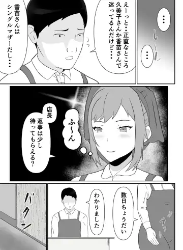 Part-san no Jitsuryoku Koushi Fhentai - Page 10