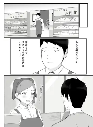 Part-san no Jitsuryoku Koushi Fhentai - Page 11