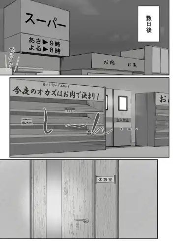 Part-san no Jitsuryoku Koushi Fhentai - Page 12