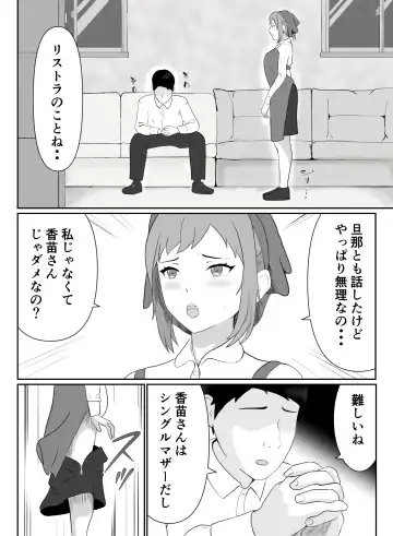 Part-san no Jitsuryoku Koushi Fhentai - Page 13