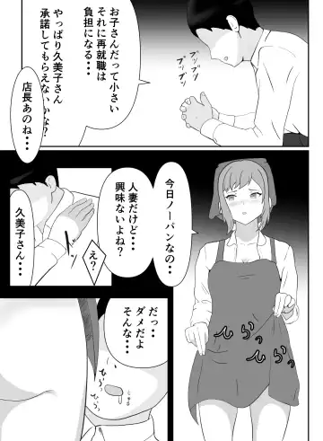 Part-san no Jitsuryoku Koushi Fhentai - Page 14