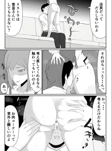 Part-san no Jitsuryoku Koushi Fhentai - Page 16