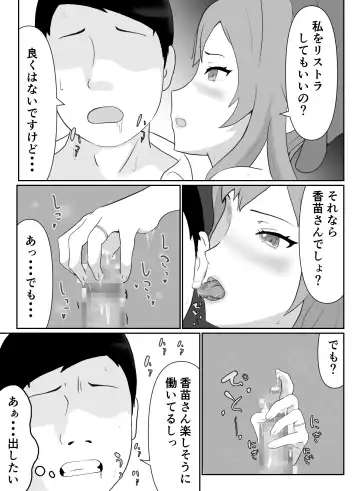 Part-san no Jitsuryoku Koushi Fhentai - Page 18