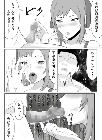 Part-san no Jitsuryoku Koushi Fhentai - Page 19