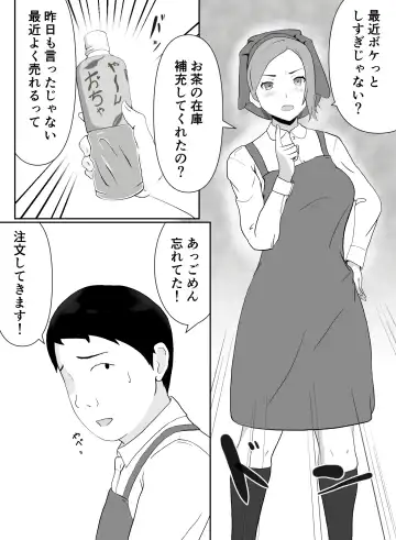 Part-san no Jitsuryoku Koushi Fhentai - Page 4