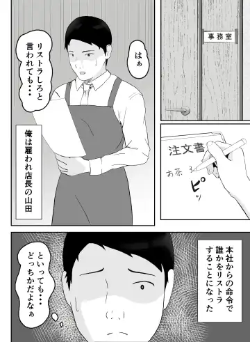 Part-san no Jitsuryoku Koushi Fhentai - Page 5