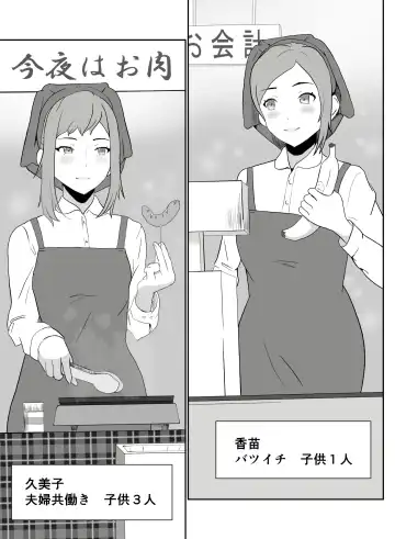 Part-san no Jitsuryoku Koushi Fhentai - Page 6