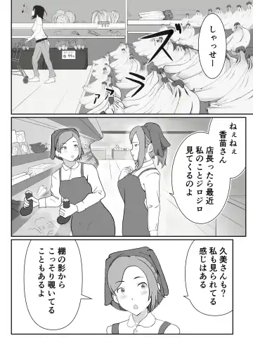 Part-san no Jitsuryoku Koushi Fhentai - Page 7