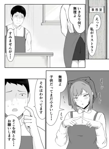 Part-san no Jitsuryoku Koushi Fhentai - Page 9