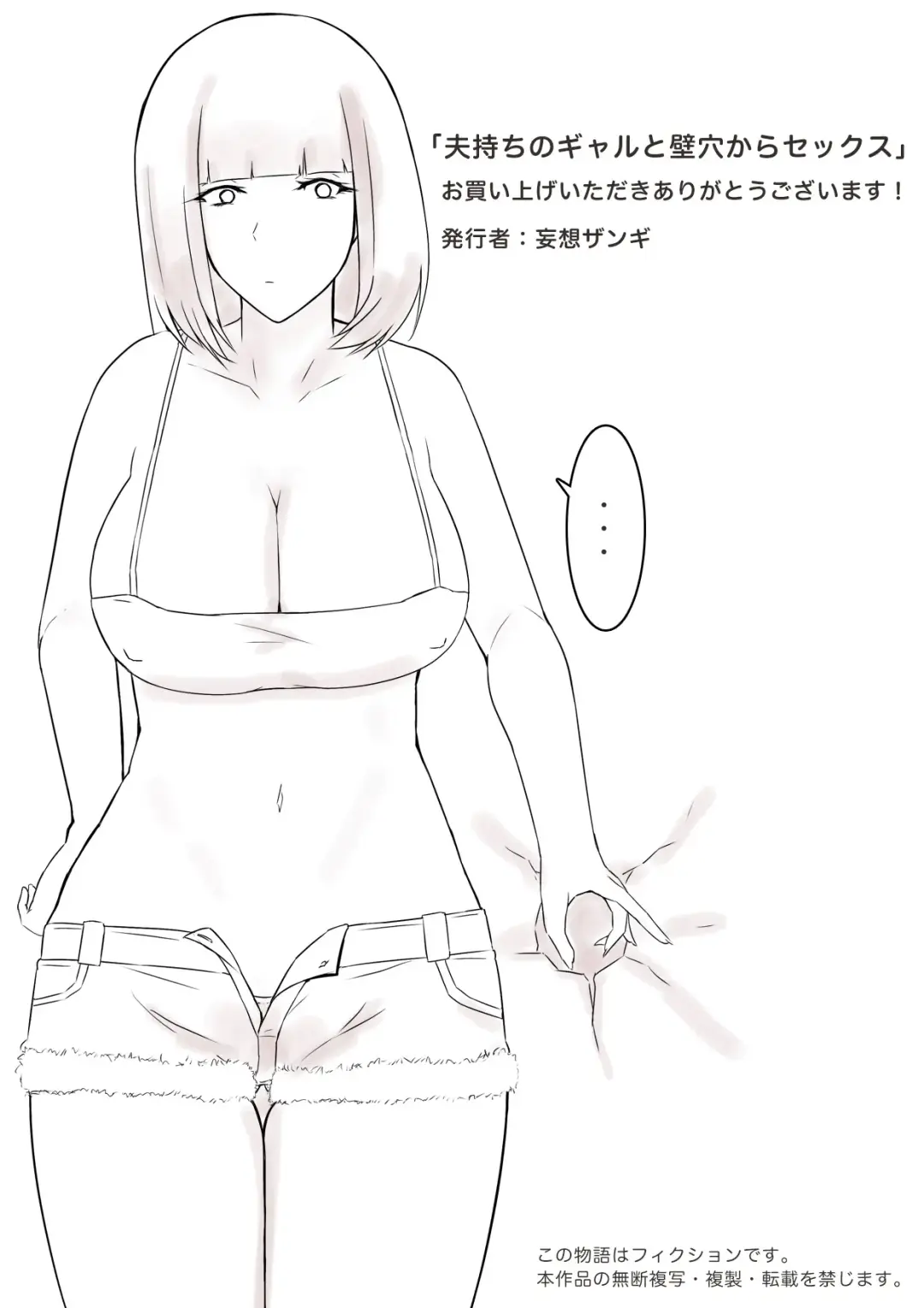 Otto Mochi no Gyaru to Kabeana Kara Sex Fhentai - Page 35