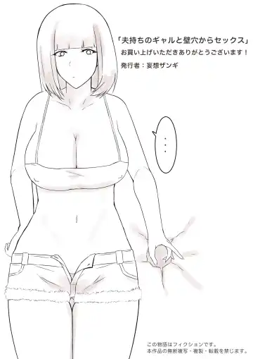 Otto Mochi no Gyaru to Kabeana Kara Sex Fhentai - Page 35