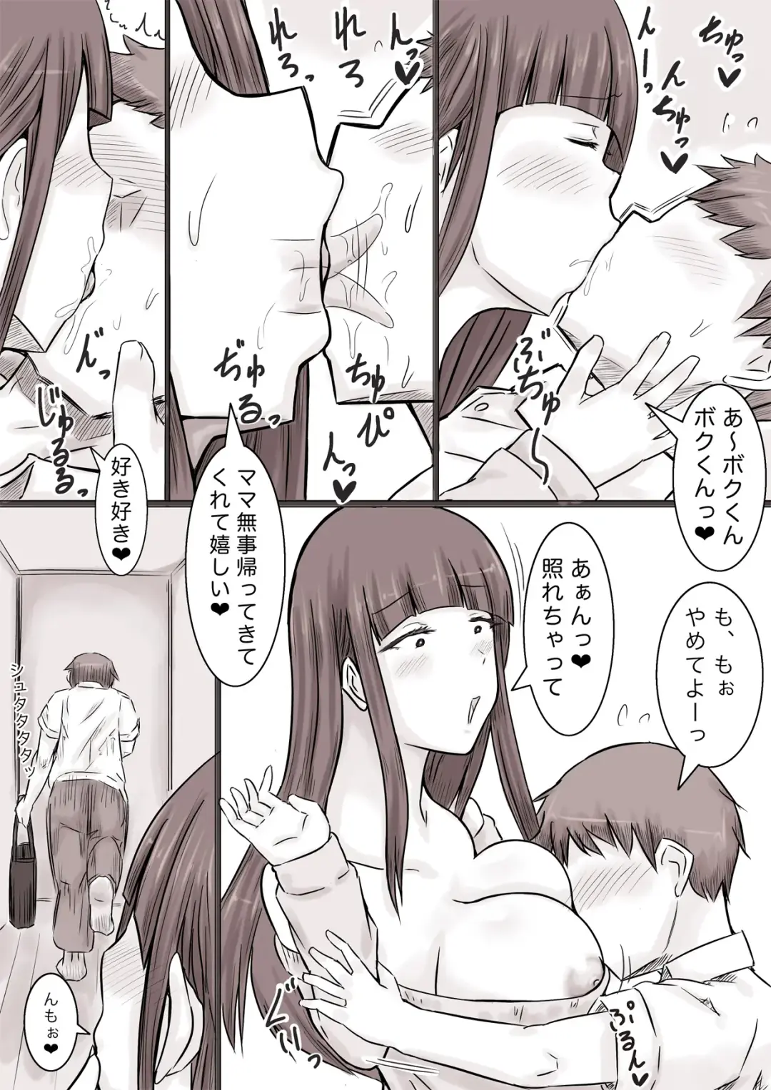 Dekiai Mama to Boku Fhentai - Page 12