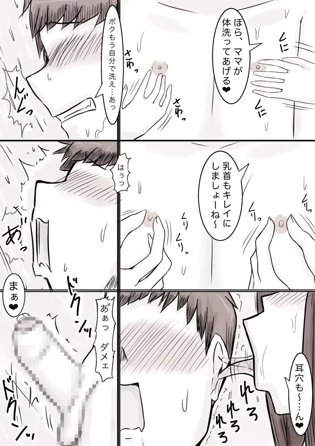 Dekiai Mama to Boku Fhentai - Page 14