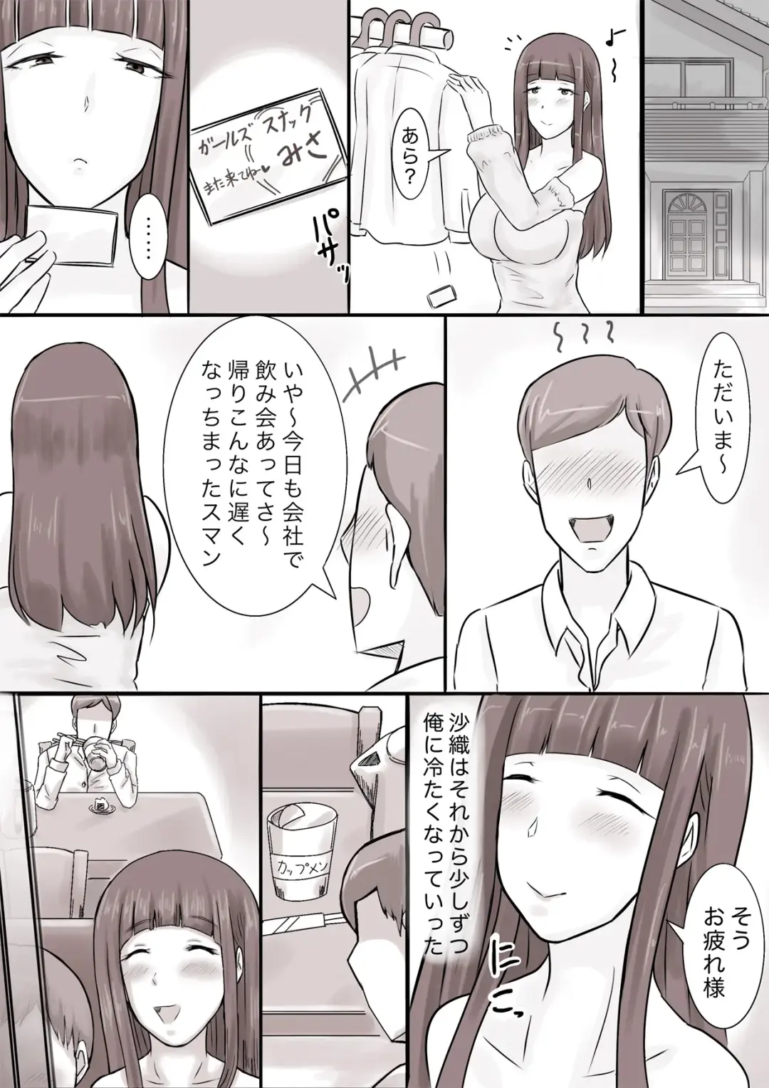 Dekiai Mama to Boku Fhentai - Page 34