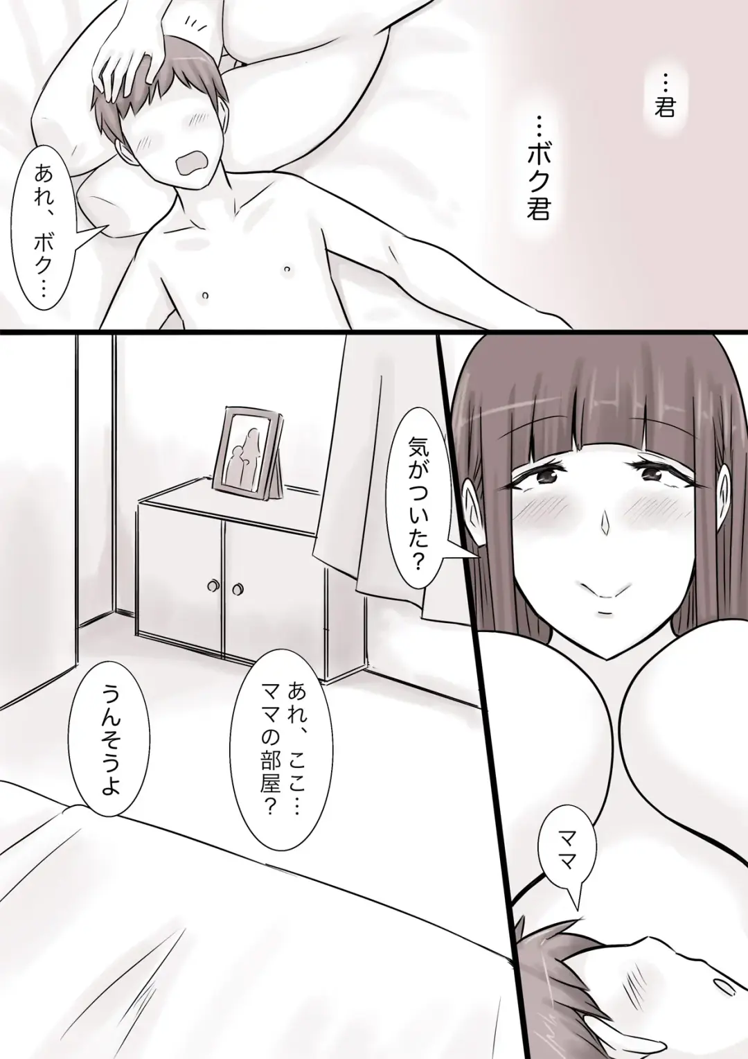 Dekiai Mama to Boku Fhentai - Page 35