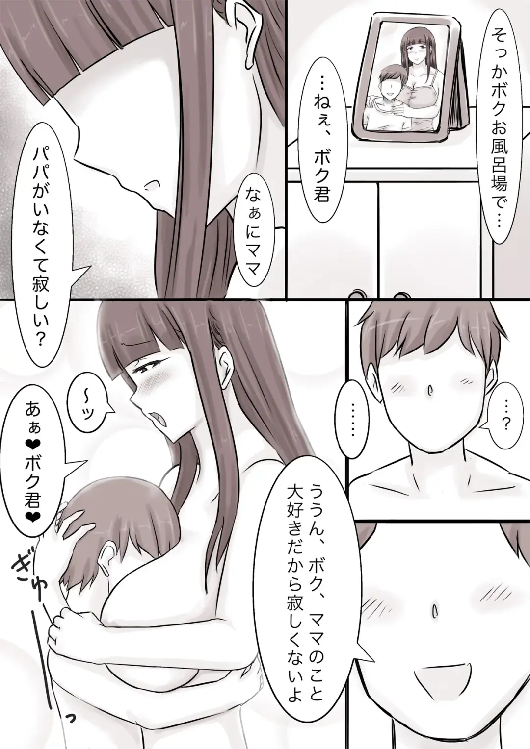 Dekiai Mama to Boku Fhentai - Page 36