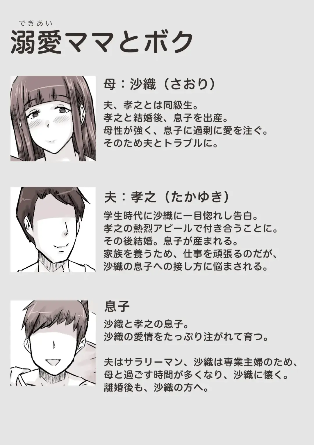 Dekiai Mama to Boku Fhentai - Page 4