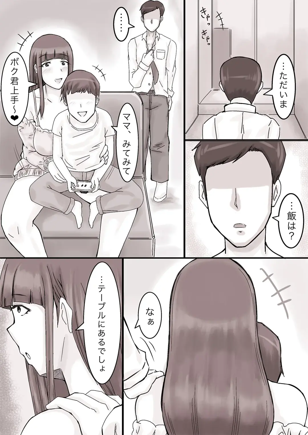 Dekiai Mama to Boku Fhentai - Page 5