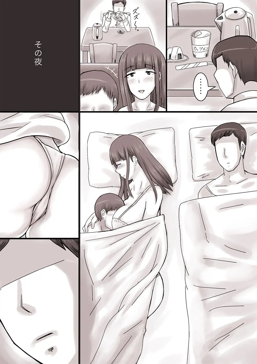 Dekiai Mama to Boku Fhentai - Page 6