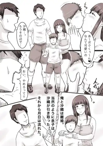 Dekiai Mama to Boku Fhentai - Page 10