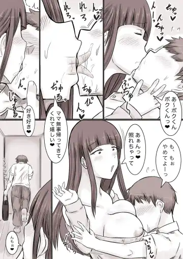 Dekiai Mama to Boku Fhentai - Page 12