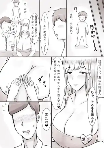 Dekiai Mama to Boku Fhentai - Page 33