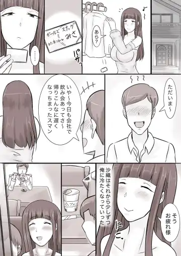 Dekiai Mama to Boku Fhentai - Page 34