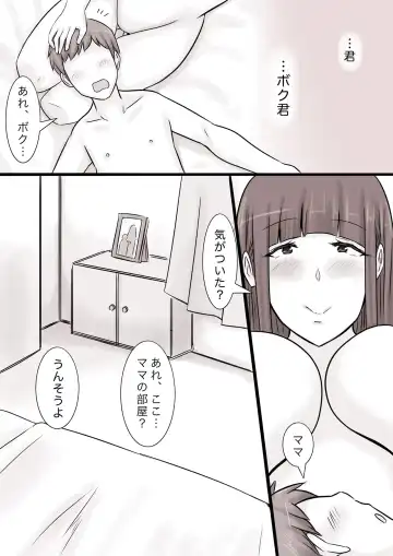 Dekiai Mama to Boku Fhentai - Page 35