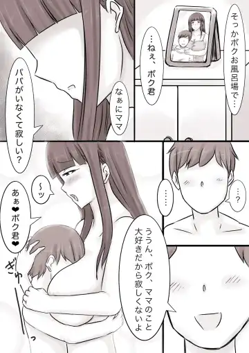 Dekiai Mama to Boku Fhentai - Page 36