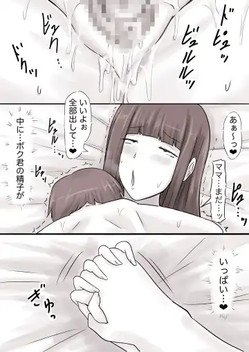 Dekiai Mama to Boku Fhentai - Page 46