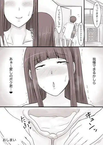 Dekiai Mama to Boku Fhentai - Page 49