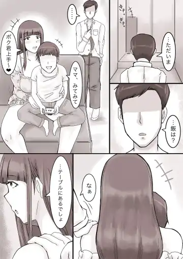 Dekiai Mama to Boku Fhentai - Page 5