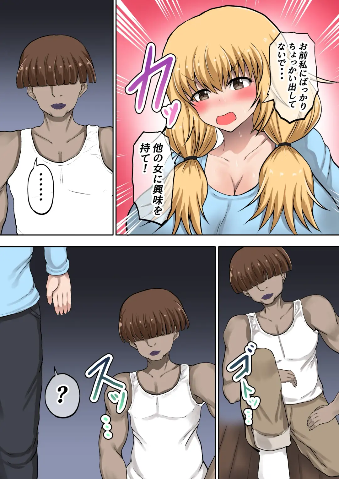 [Hadron9] Yankee (Hahaoya) ga Otto ni Kakurete Uwaki H? Fhentai - Page 7