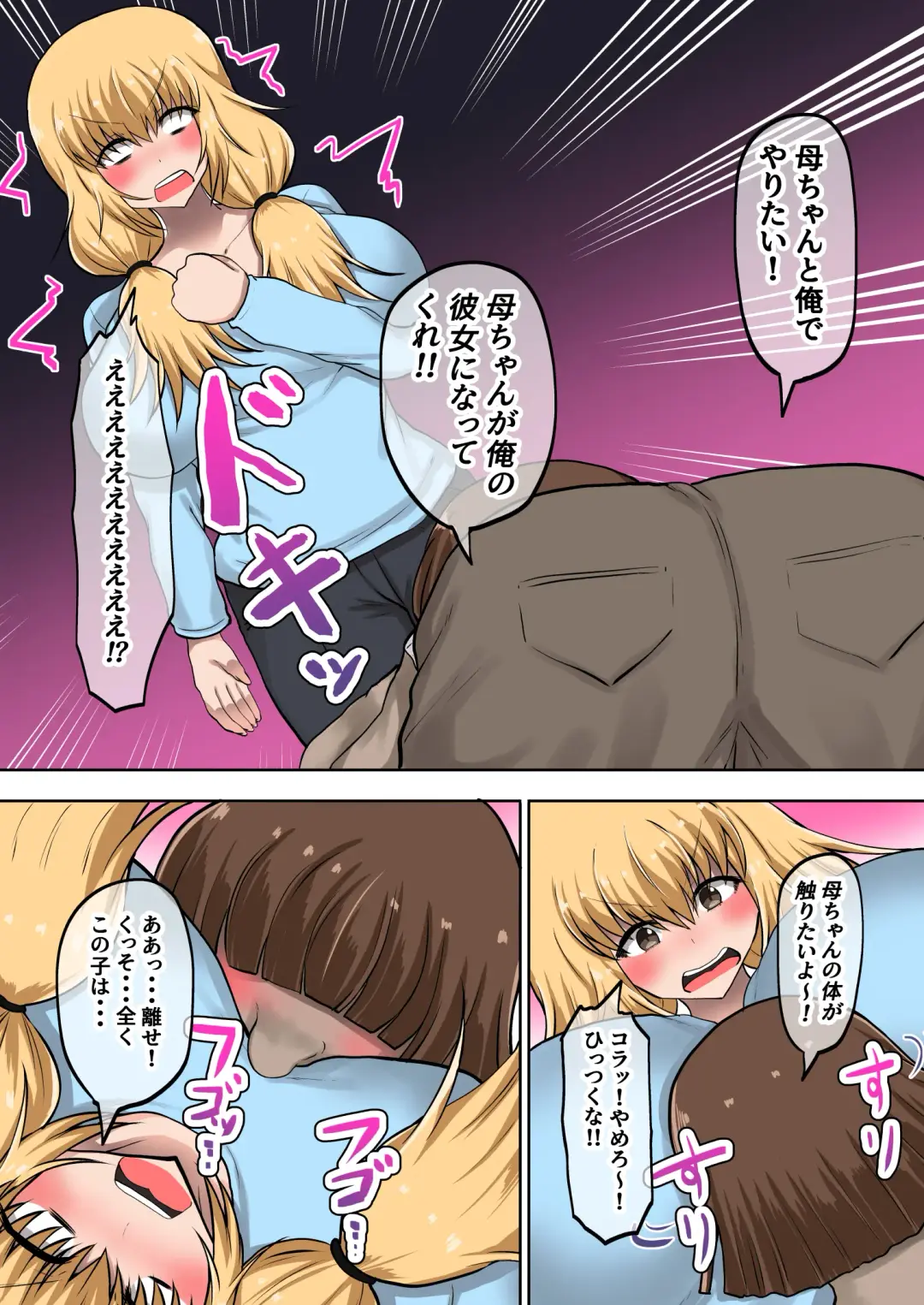 [Hadron9] Yankee (Hahaoya) ga Otto ni Kakurete Uwaki H? Fhentai - Page 8